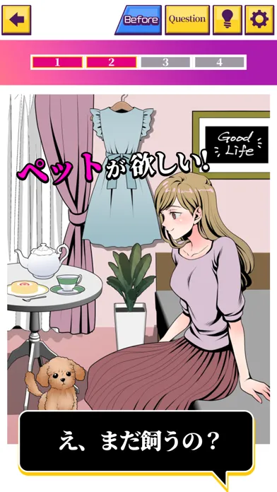 彼女のビフォーアフター Ekran Görüntüleri