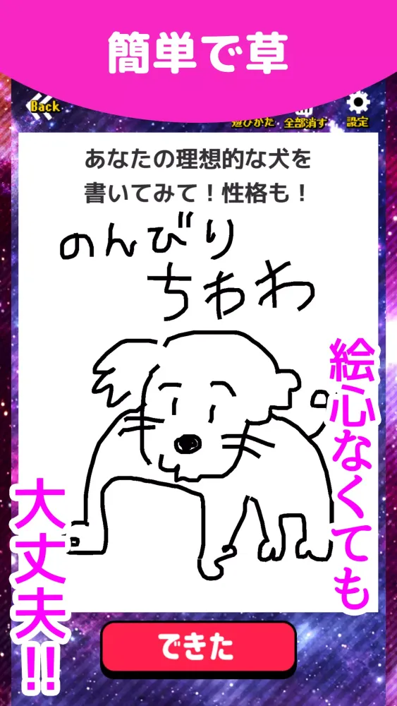 Ảnh chụp màn hình của 絵心いらない診断