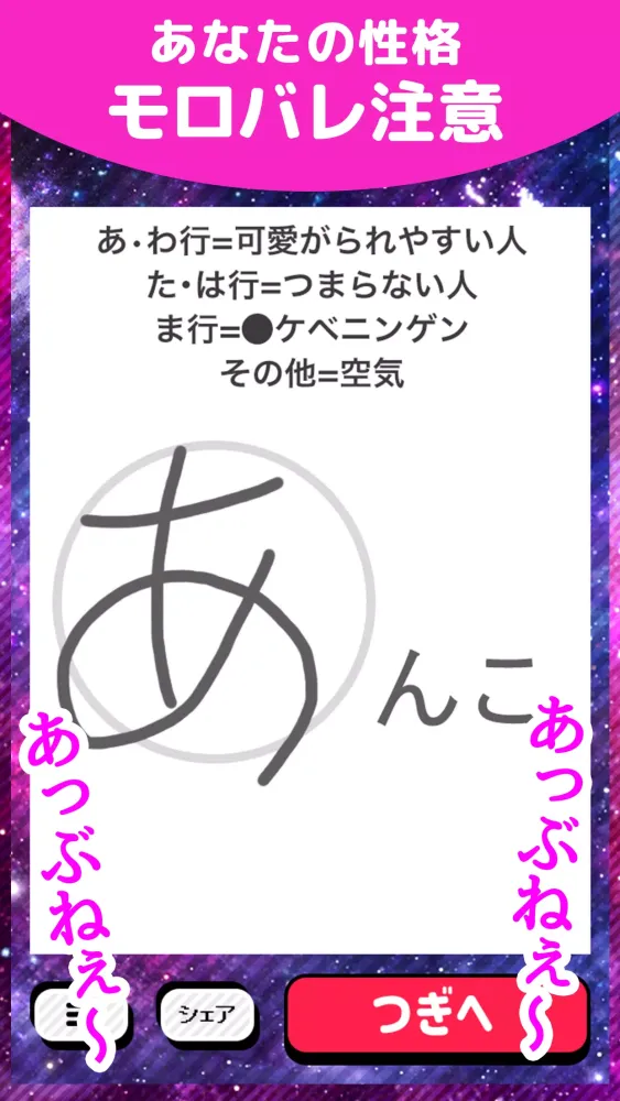 Ảnh chụp màn hình của 絵心いらない診断