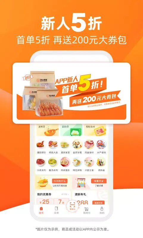 舌尖英雄 Screenshots