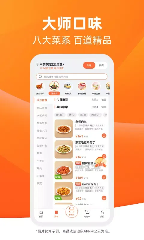 舌尖英雄 Screenshots