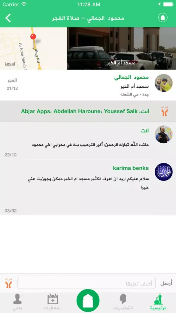 Mihrabi محرابي स्क्रीनशॉट