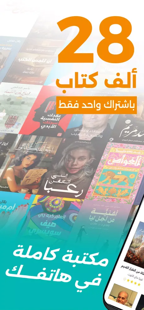 أبجد Screenshots