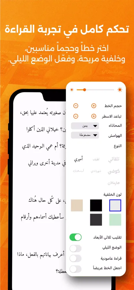 أبجد Screenshots