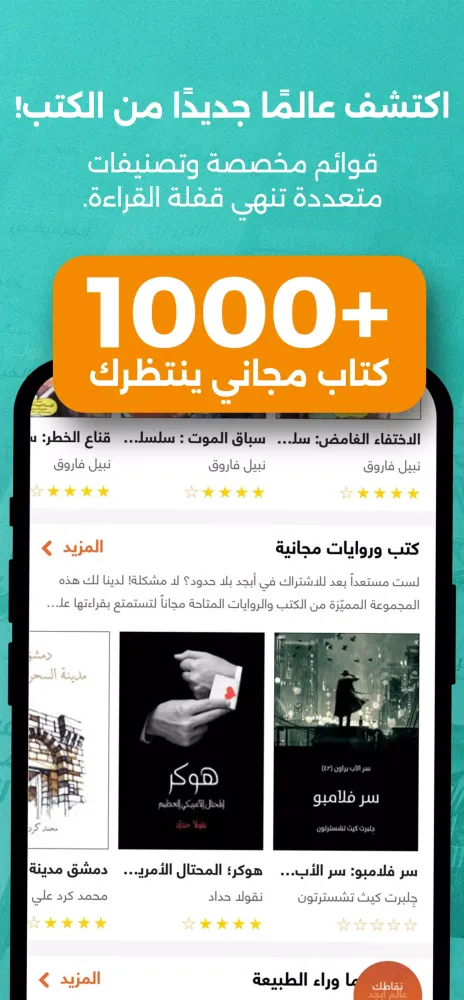أبجد Screenshots