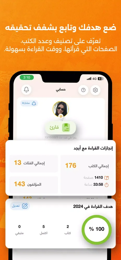 أبجد Screenshots