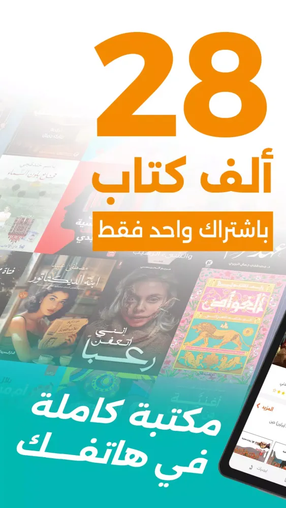 أبجد Screenshots