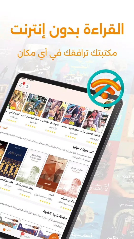 أبجد Screenshots