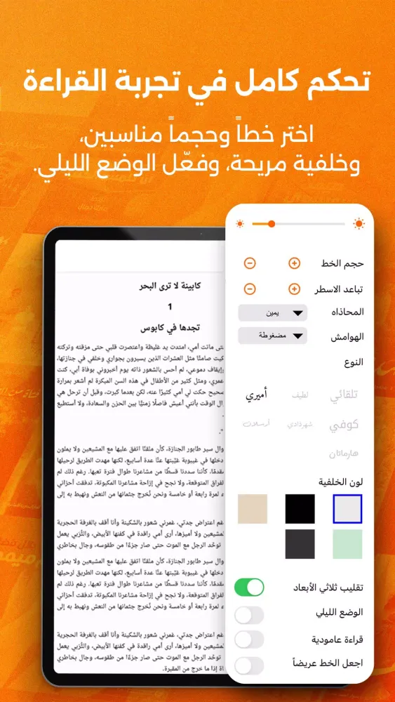 أبجد Screenshots