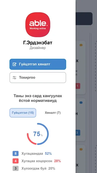 Zrzuty ekranu AbleNormative