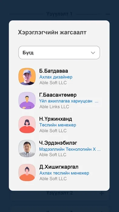 Zrzuty ekranu AbleNormative