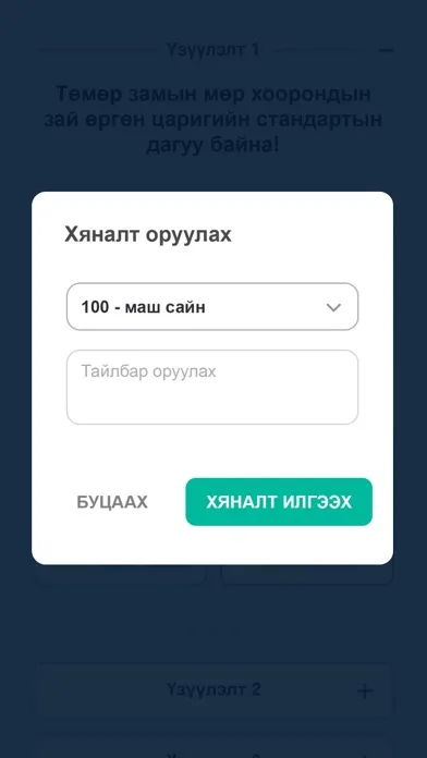 Zrzuty ekranu AbleNormative