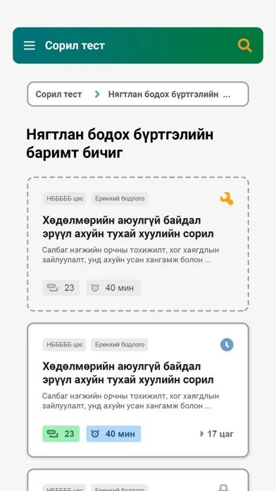 Zrzuty ekranu Mongol Tax