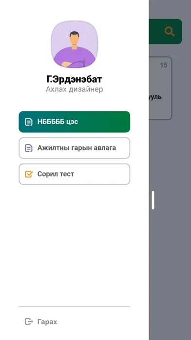 Zrzuty ekranu Mongol Tax