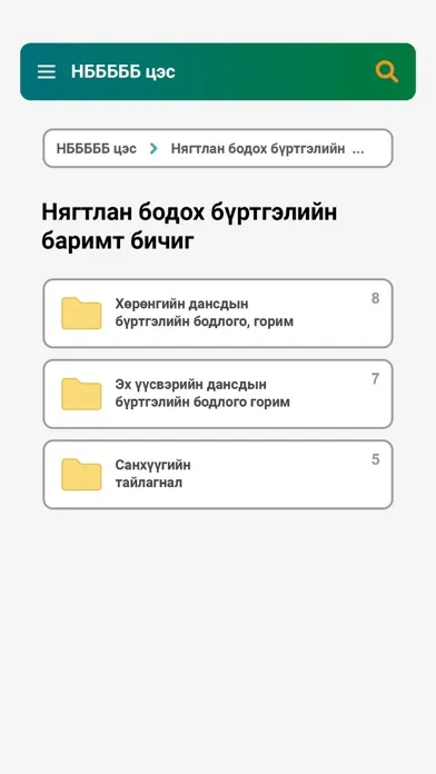 Zrzuty ekranu Mongol Tax
