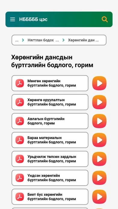 Zrzuty ekranu Mongol Tax
