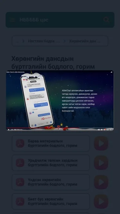 Zrzuty ekranu Mongol Tax