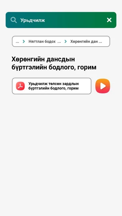 Zrzuty ekranu Mongol Tax