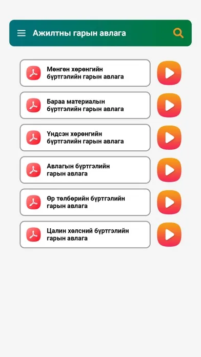 Zrzuty ekranu Mongol Tax
