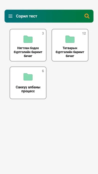 Zrzuty ekranu Mongol Tax