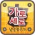 가로세로낱말맞추기