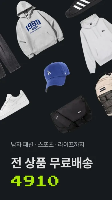 4910 - 브랜드, 스트릿 패션 쇼핑应用截图