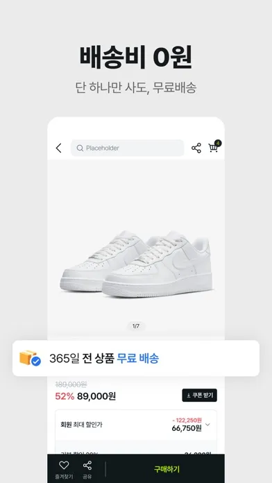 4910 - 브랜드, 스트릿 패션 쇼핑应用截图