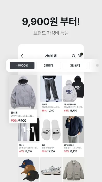4910 - 브랜드, 스트릿 패션 쇼핑应用截图