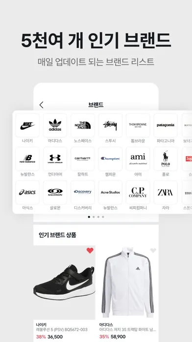 4910 - 브랜드, 스트릿 패션 쇼핑应用截图