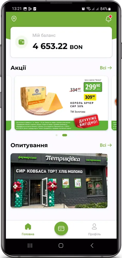 Петриківка Screenshots