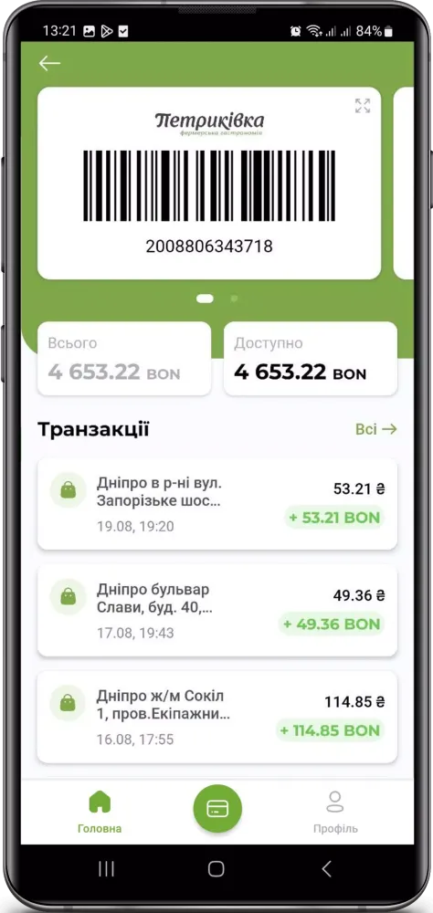 Петриківка Screenshots