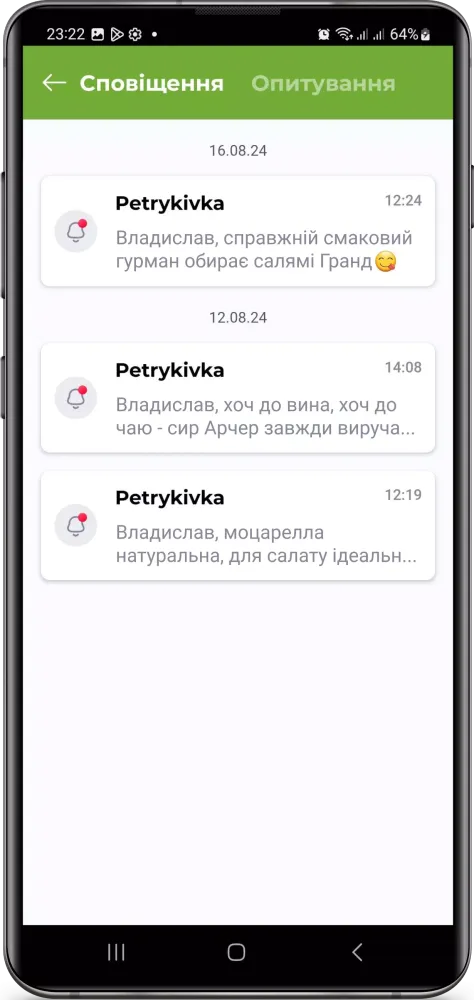 Петриківка Screenshots