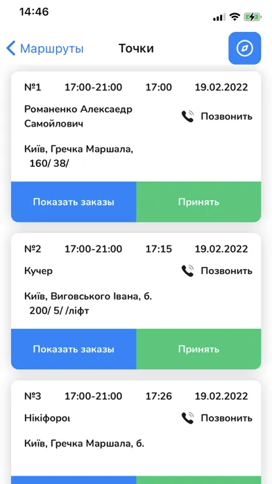 RouteSense Ekran Görüntüleri