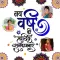 Hindu Nav Varsh Frame 2025