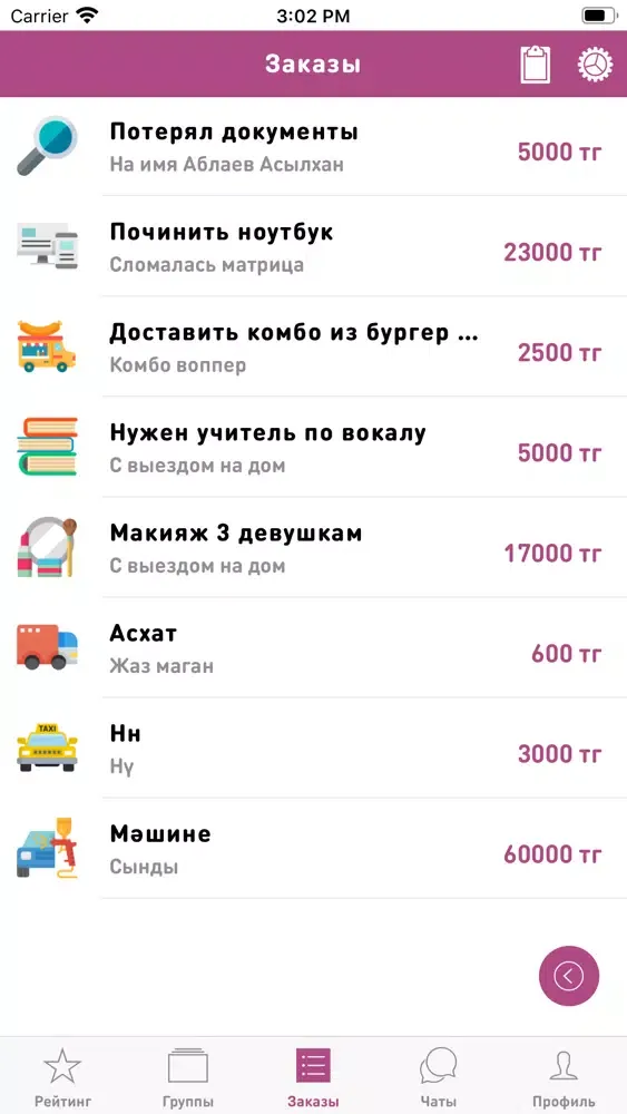 Medusa:услуги, работа, курьеры应用截图