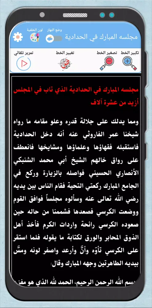 صور خلاصة الإكسير في نسب الرفاعي