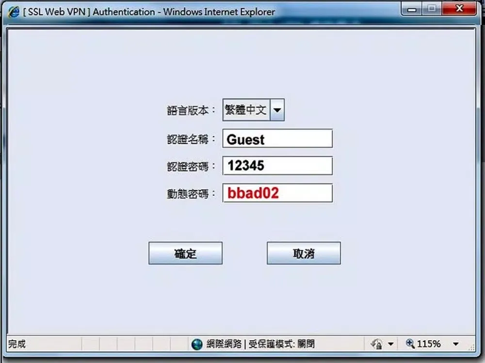 Ảnh chụp màn hình của AboCom OTP iPad 