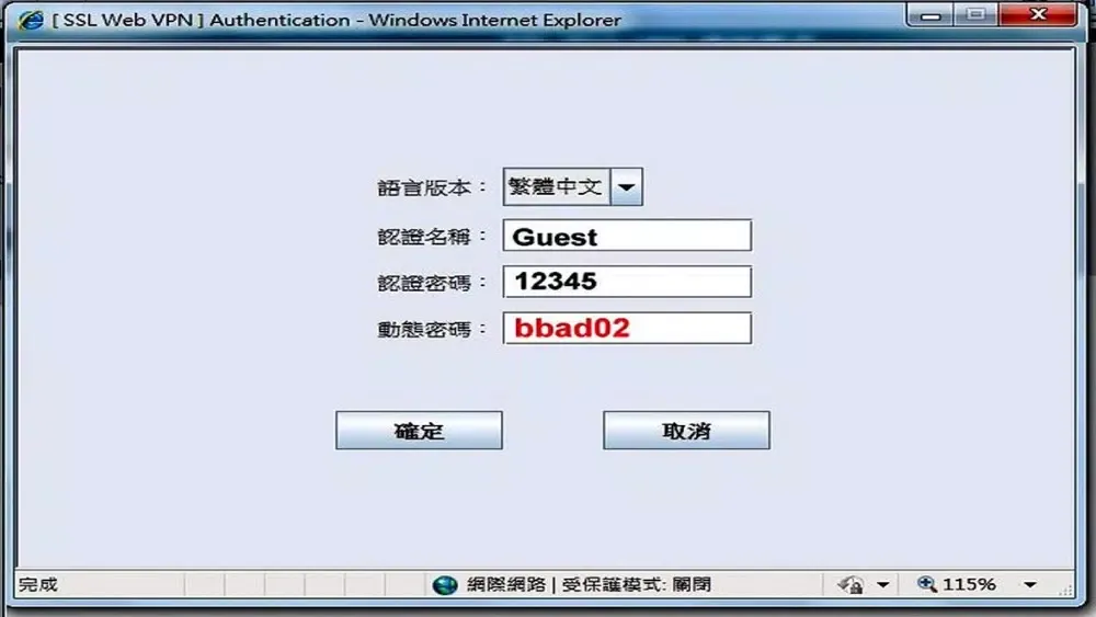 Ảnh chụp màn hình của AboCom OTP