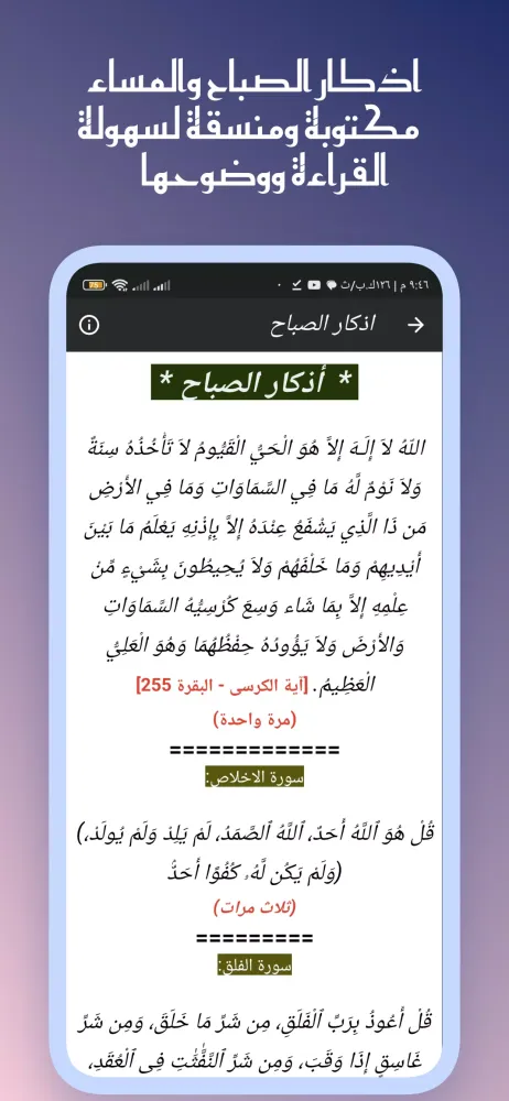 Screenshot di القران ابو الوفا الصعيدى بدون