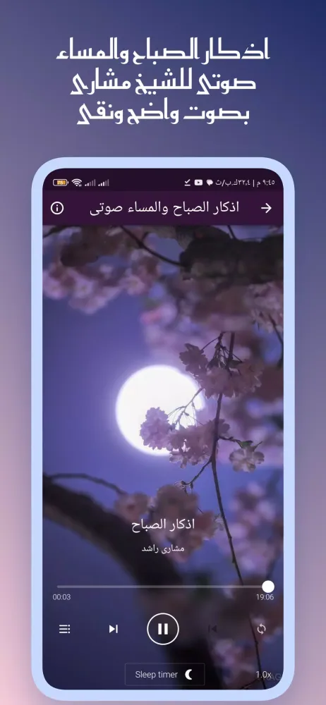 Screenshot di القران ابو الوفا الصعيدى بدون