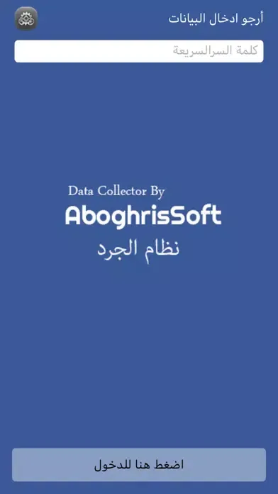 Ảnh chụp màn hình của نظام مخزني