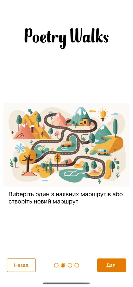 Poetry Walks Screenshots