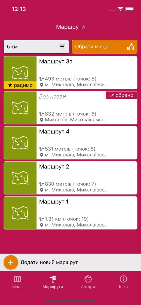 Poetry Walks Screenshots