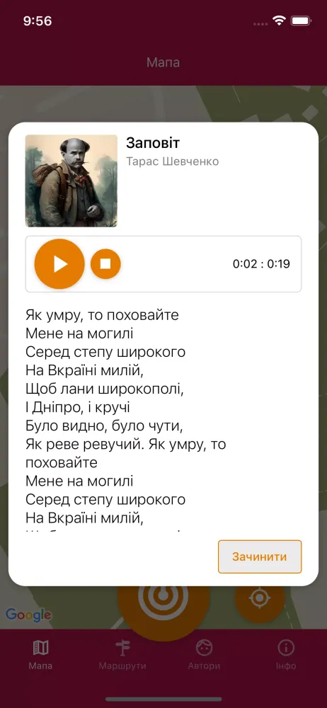 Poetry Walks Screenshots