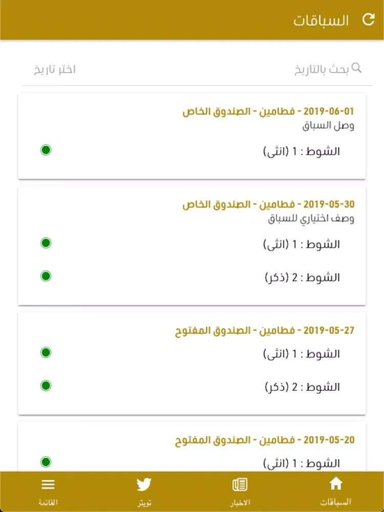 ميدان الابتكار iPad  سکرین شاٹس