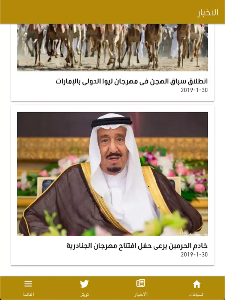 ميدان الابتكار iPad  سکرین شاٹس