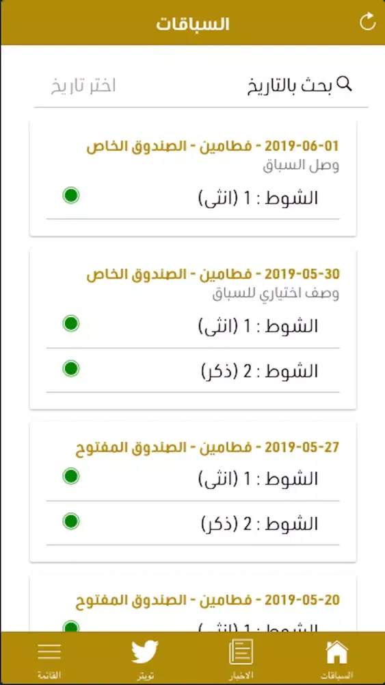 ميدان الابتكار سکرین شاٹس