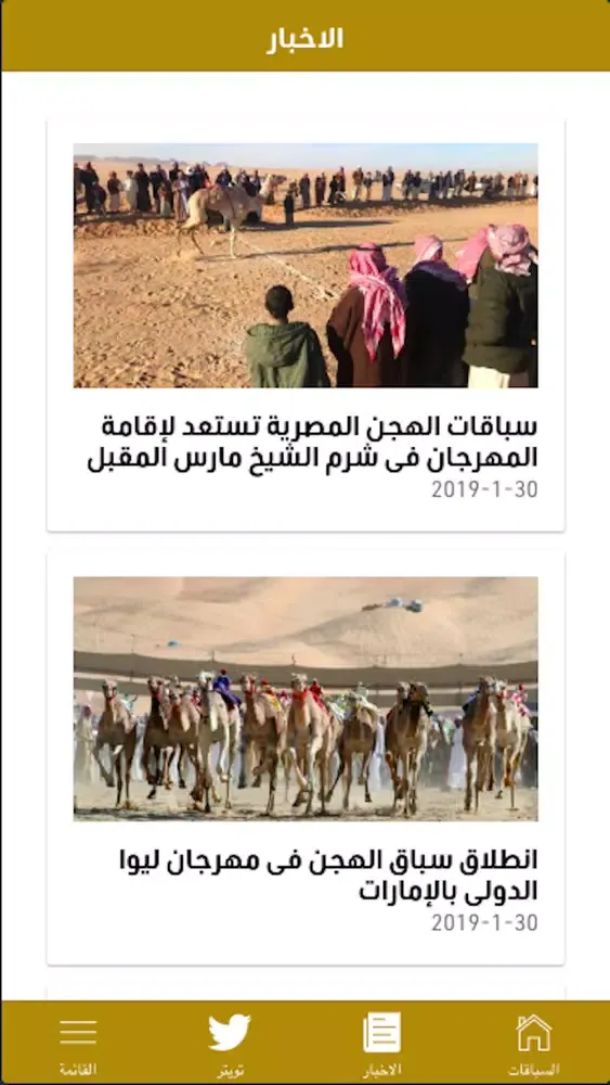 ميدان الابتكار سکرین شاٹس