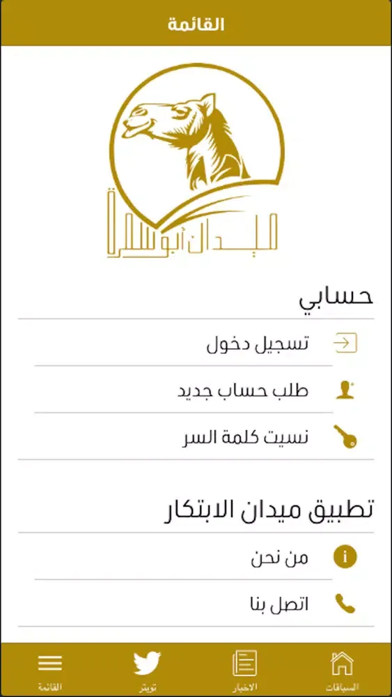 ميدان الابتكار سکرین شاٹس