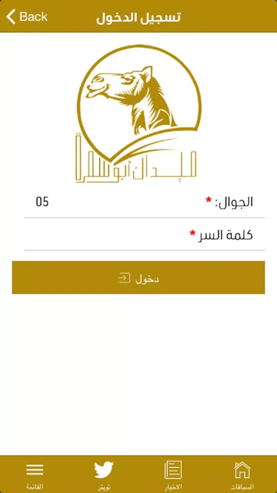 ميدان الابتكار سکرین شاٹس